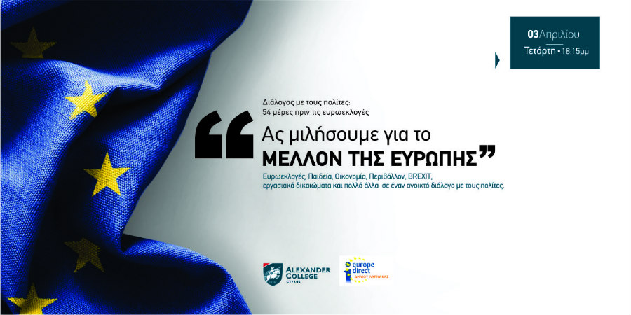 ‘Διάλογος με τους Πολίτες: 54 ημέρες πριν τις ευρωεκλογές’ στο Alexander College
